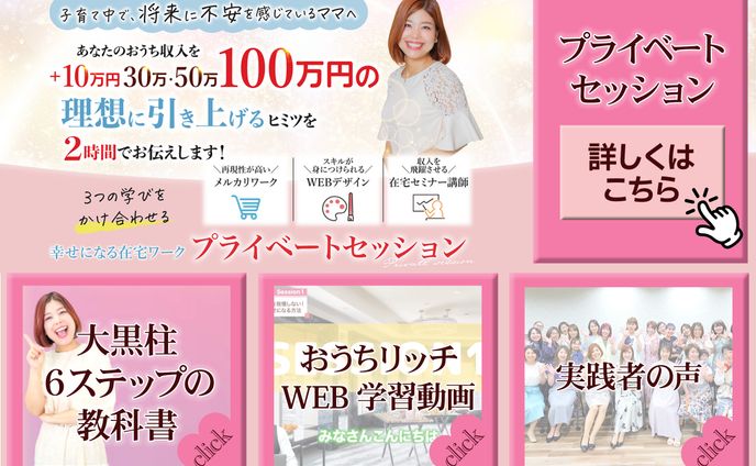 山田様公式LINEリッチメニュー