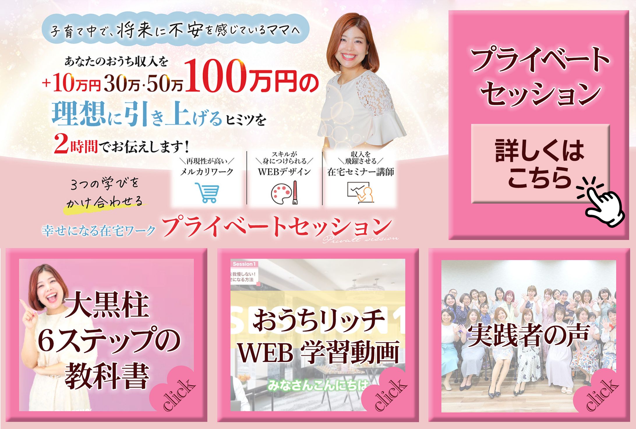 山田様公式LINEリッチメニュー-1