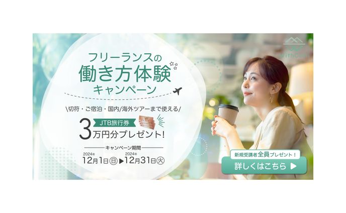 《実績》コンペ入賞作品 Withcomi様