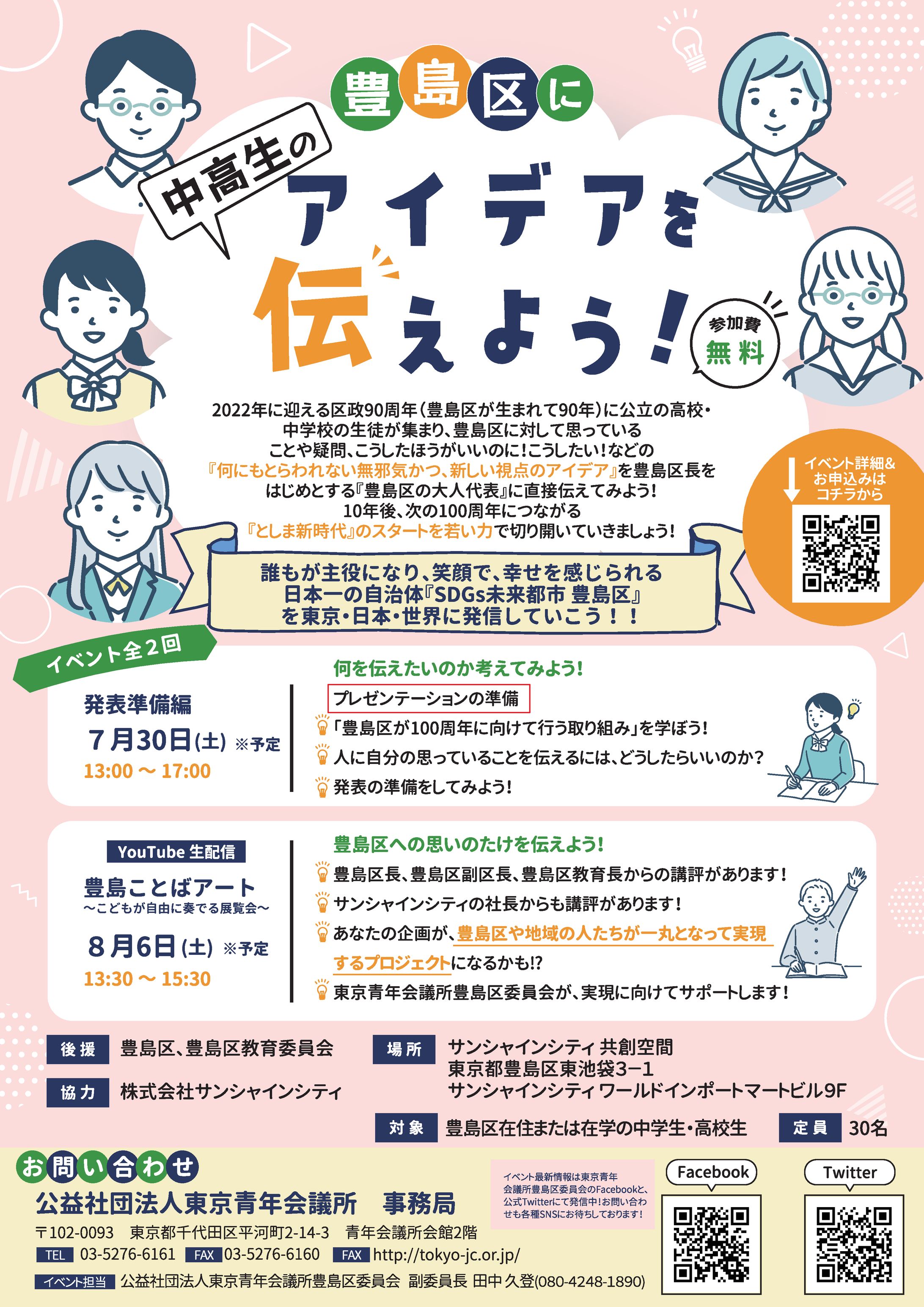 イベントチラシ-1