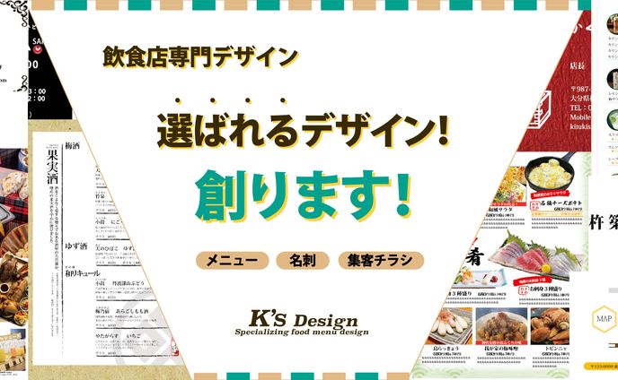 ココナラバナー作成