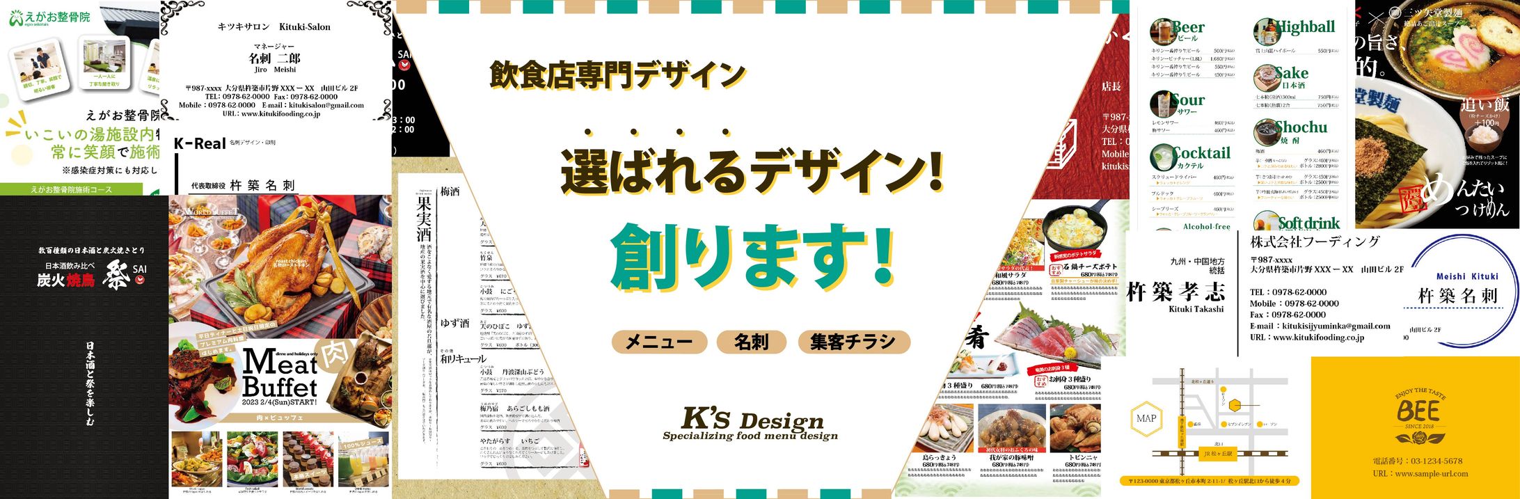 ココナラバナー作成-1