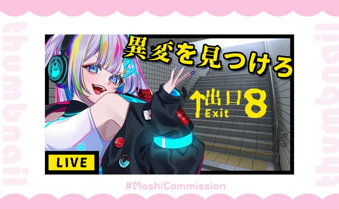 【通常配信】サムネイル