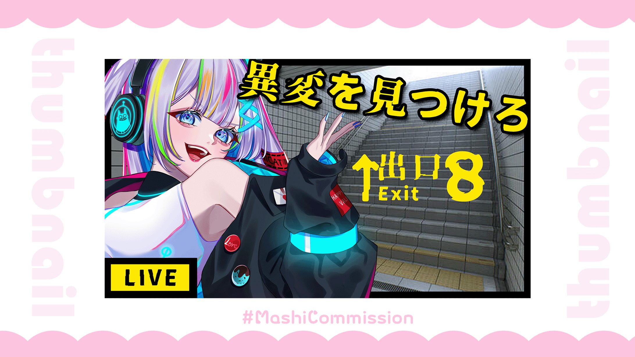 【通常配信】サムネイル-1