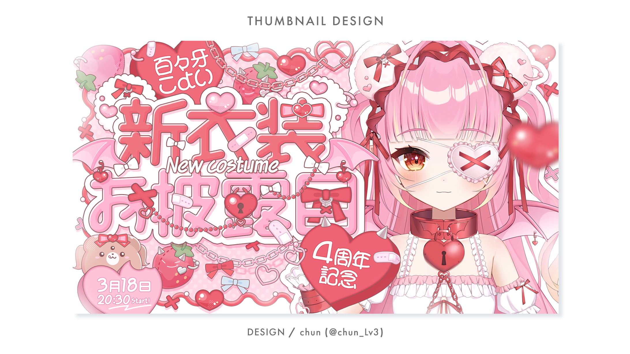 百々牙こよい 様/サムネイル-1