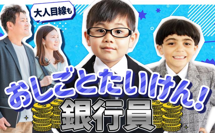 【サムネイルサンプル】子供向けYouTube動画