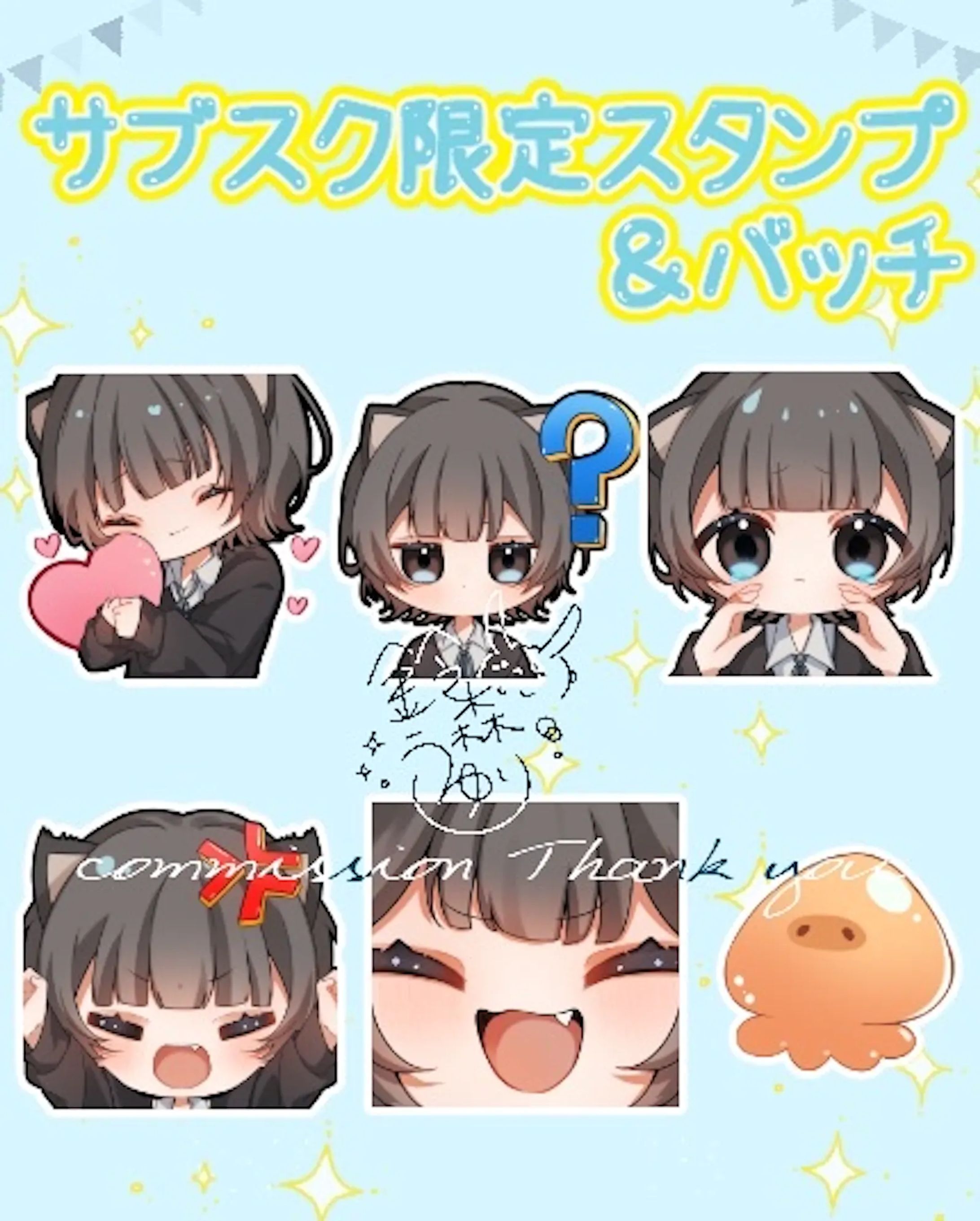 『お仕事』Twitchメンバー限定スタンプ＆バッチイラスト-1