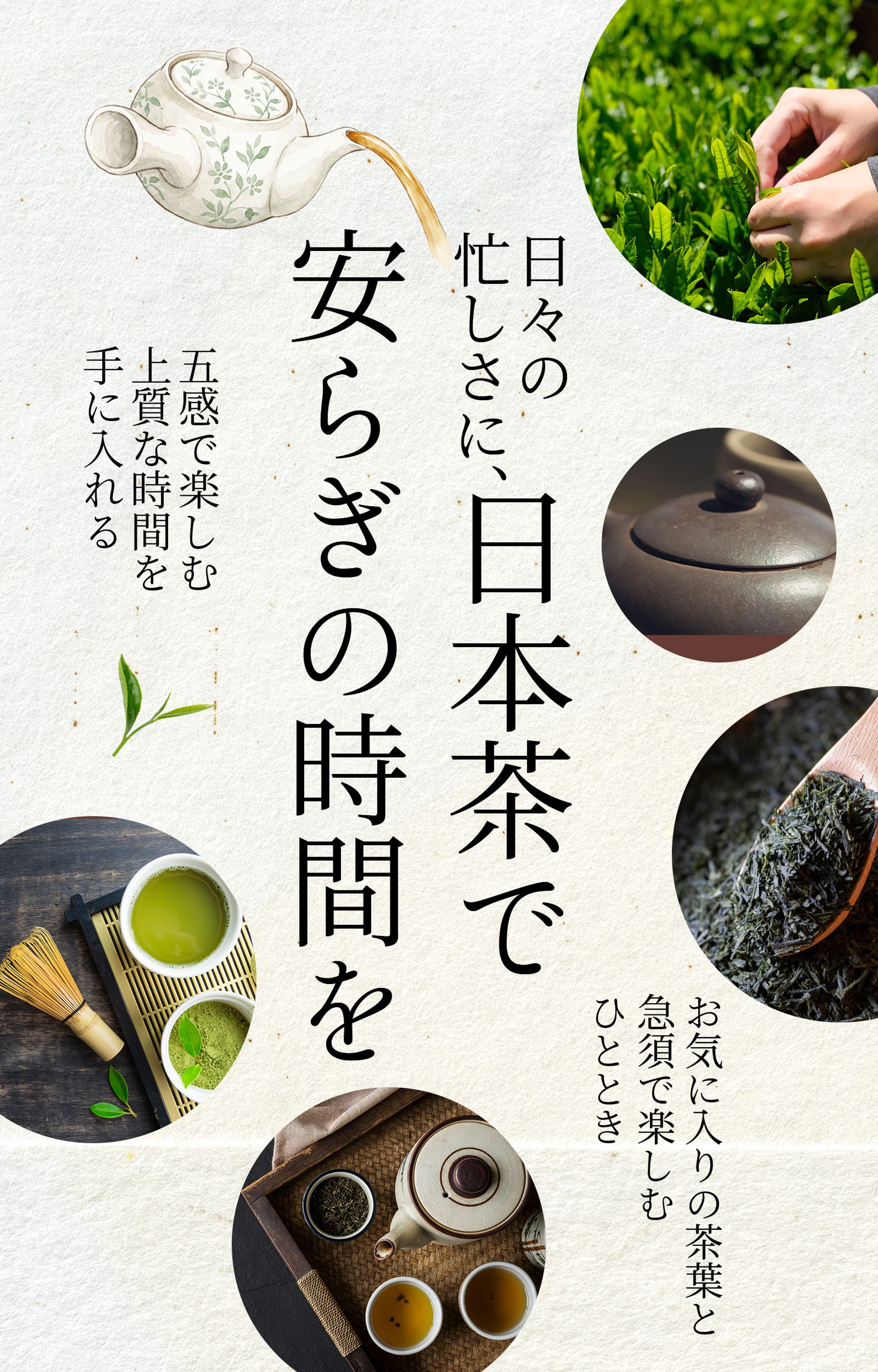 日本茶電子書籍表紙-1