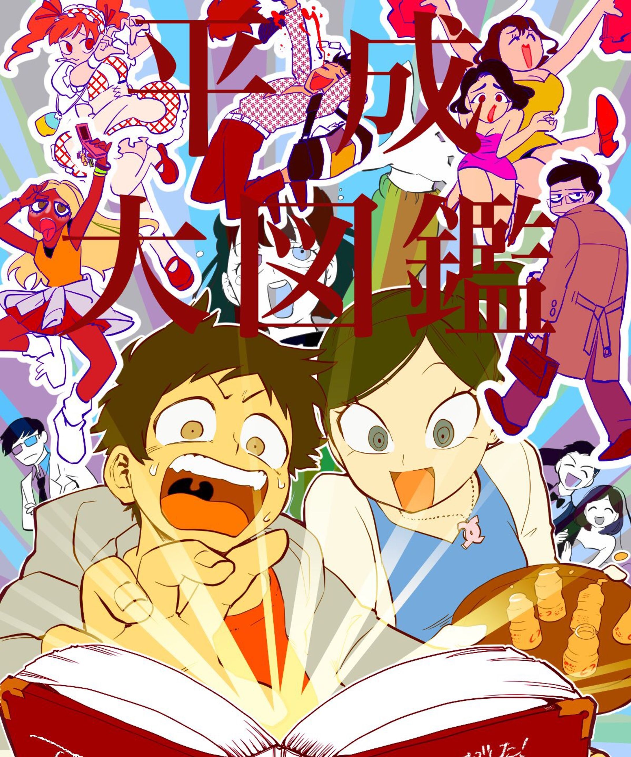 アニメ風イラスト-1