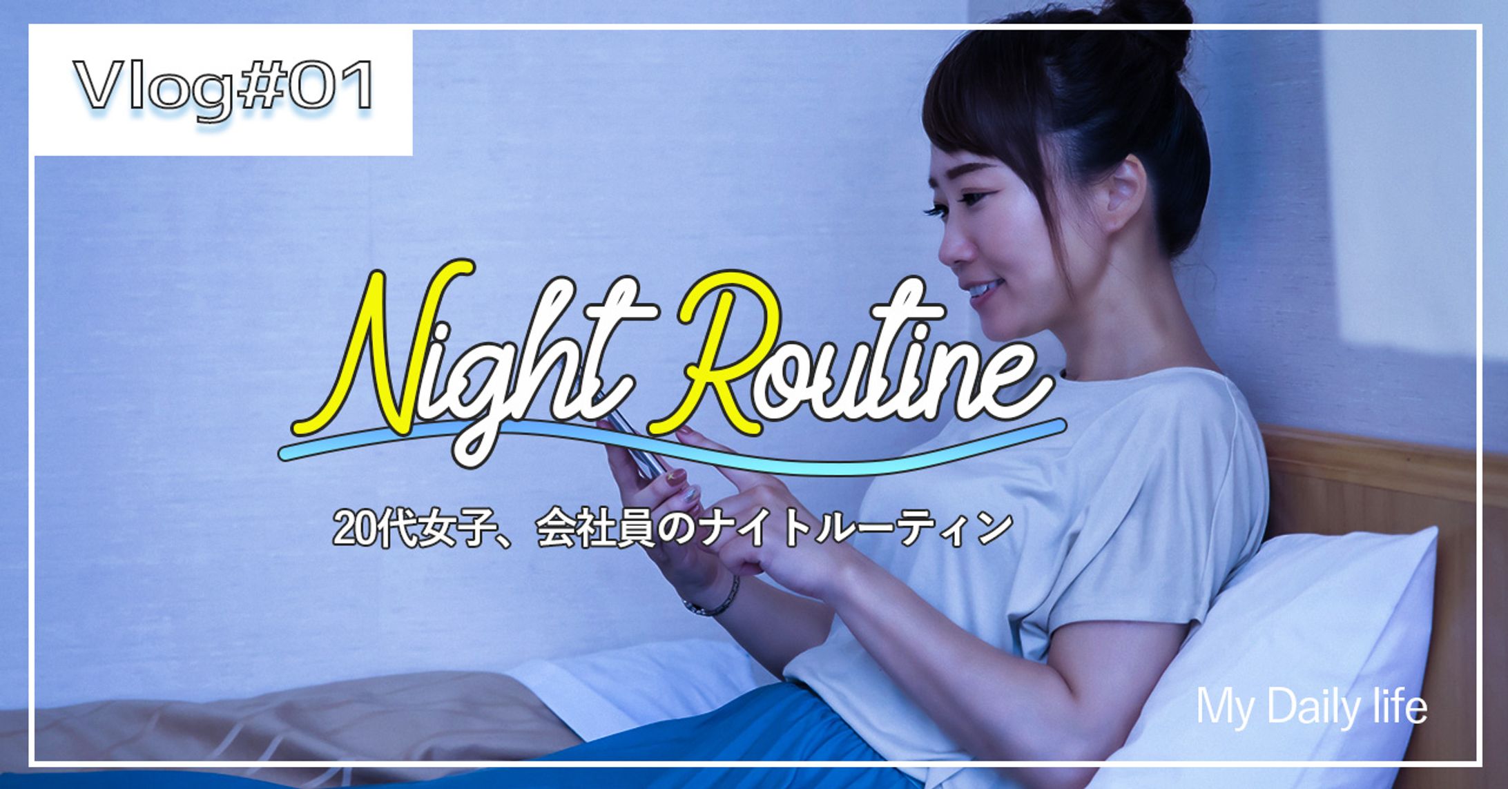 　【サムネイル】YouTube-1