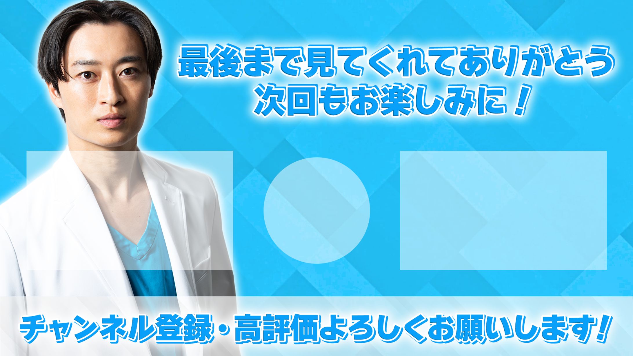 エンディング-1