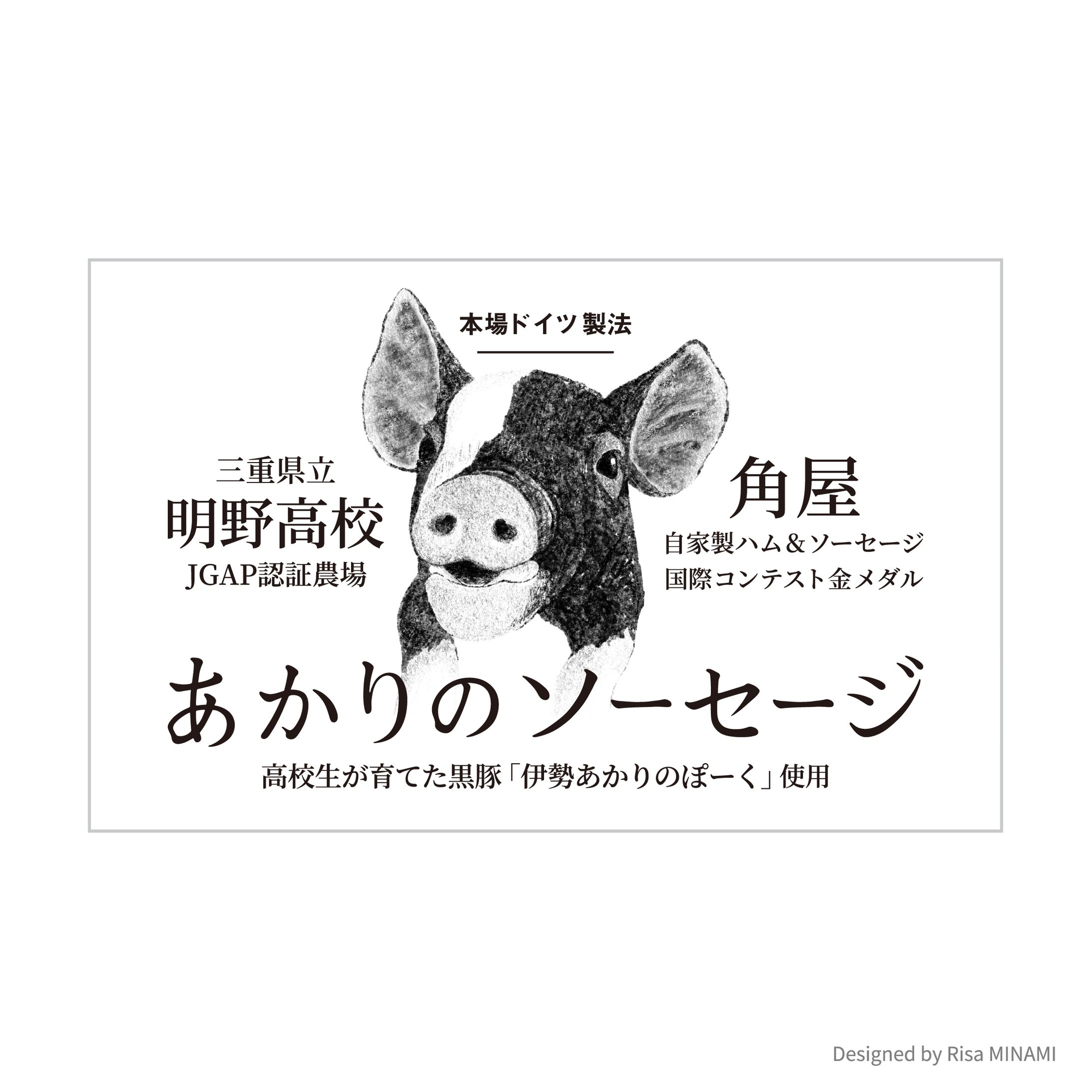 パッケージシール (10/2020)-1