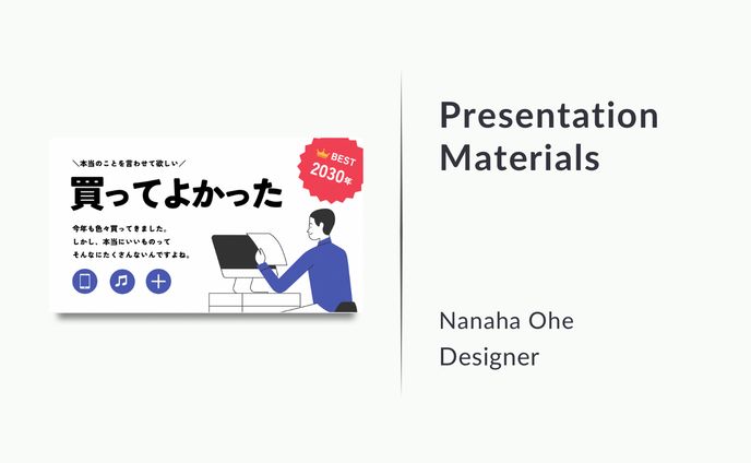 バナー(買ってよかった)