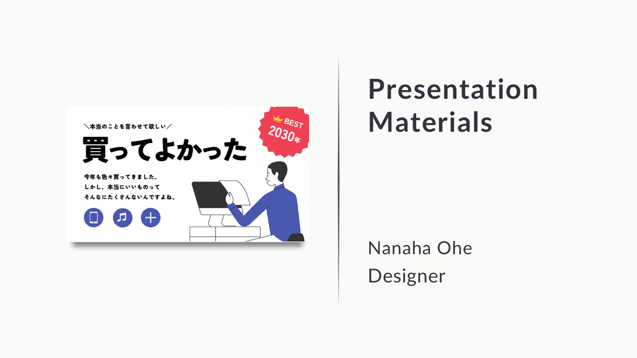 バナー(買ってよかった)-1