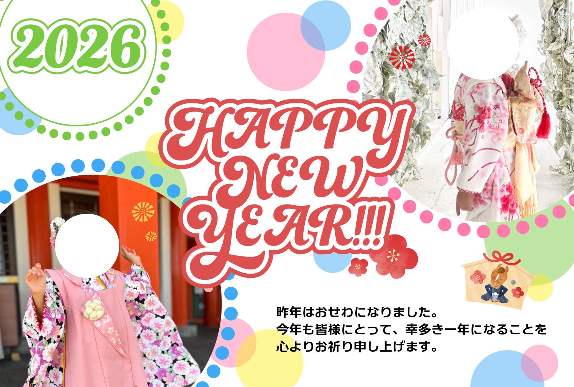 U様　年賀状 🐴🎍-1