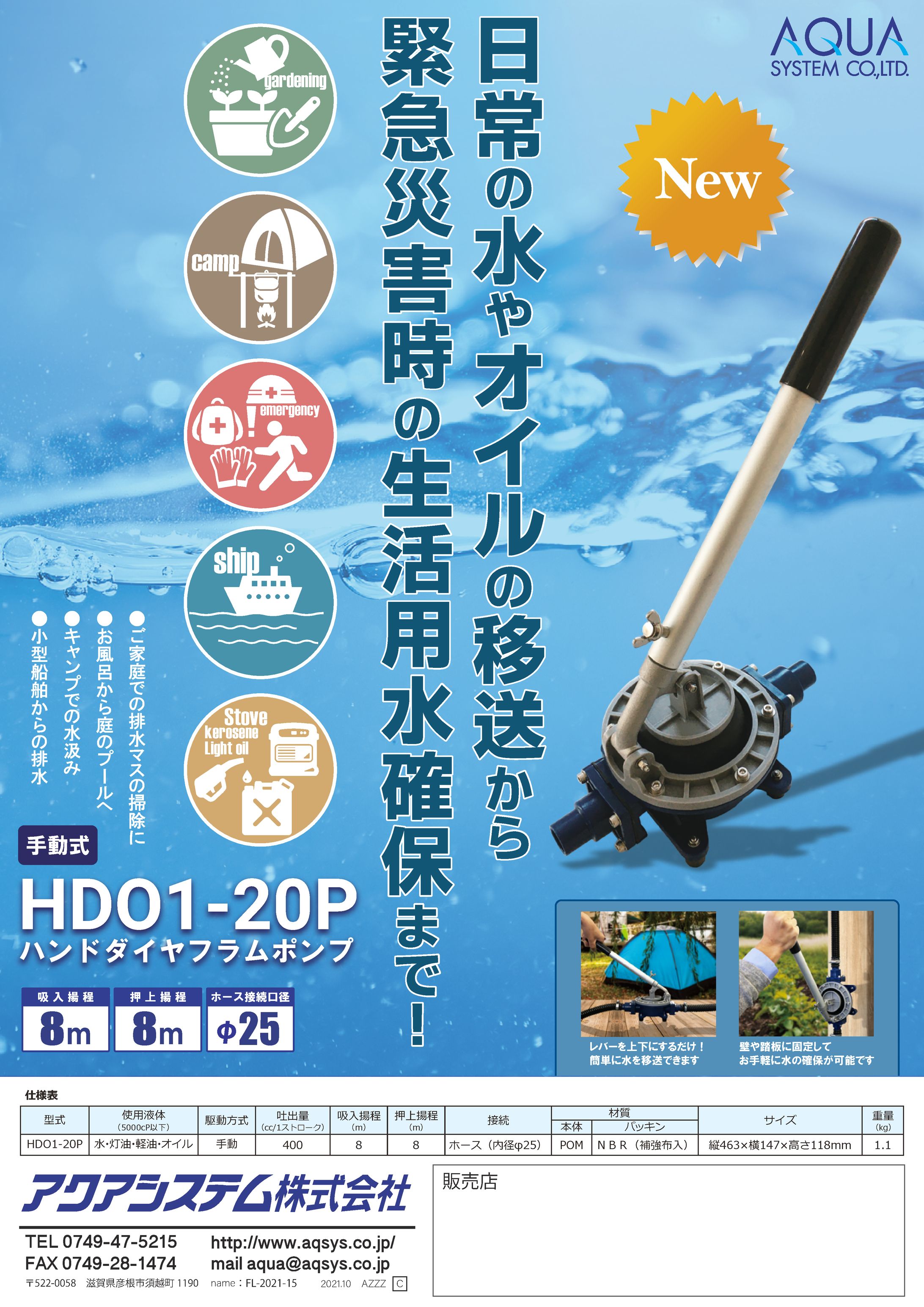 【チラシ】工業製品／ホ°ンフ°（2021年）-1