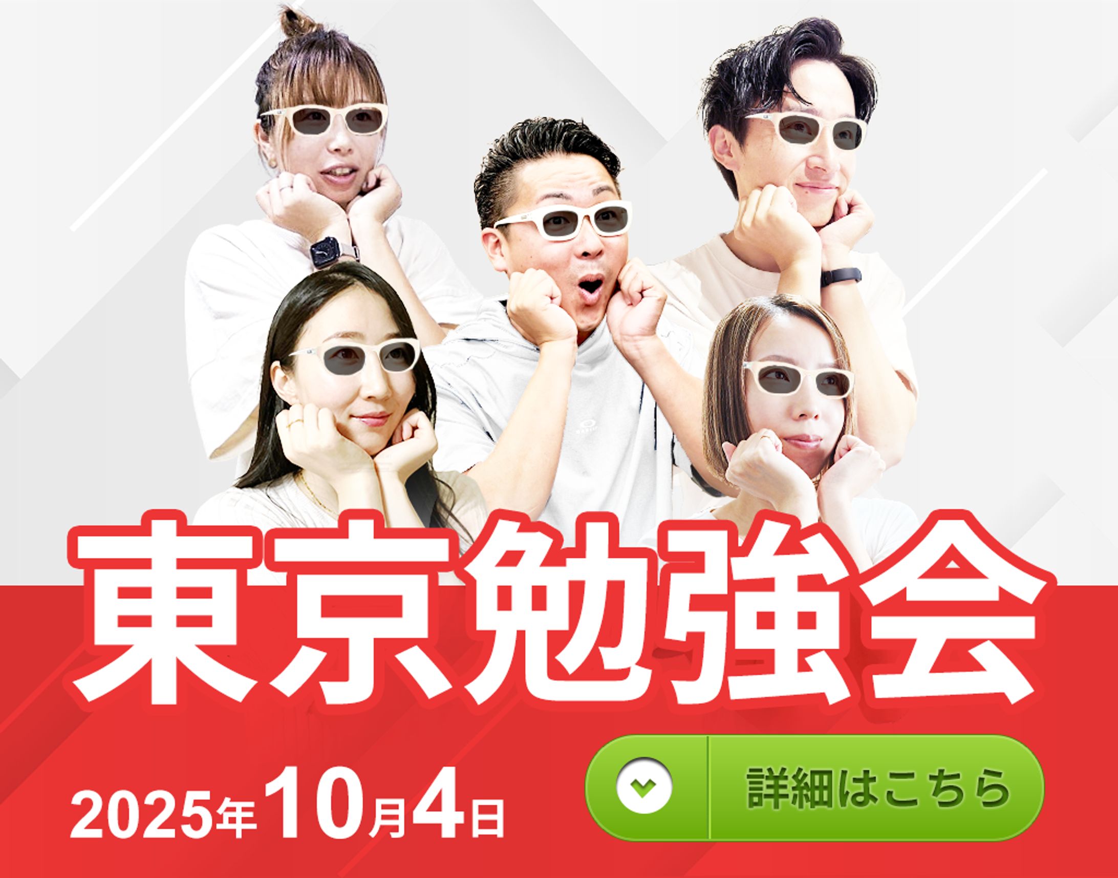 東京勉強会-1