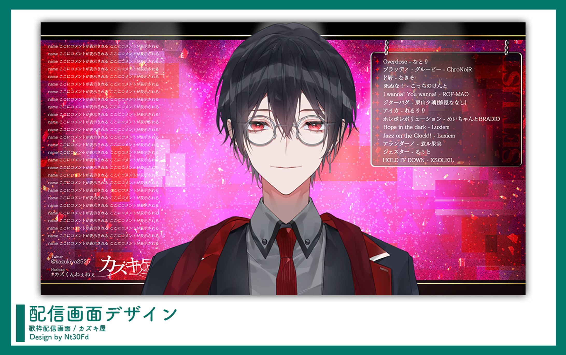 ご依頼 ￤ 配信画面デザイン-1