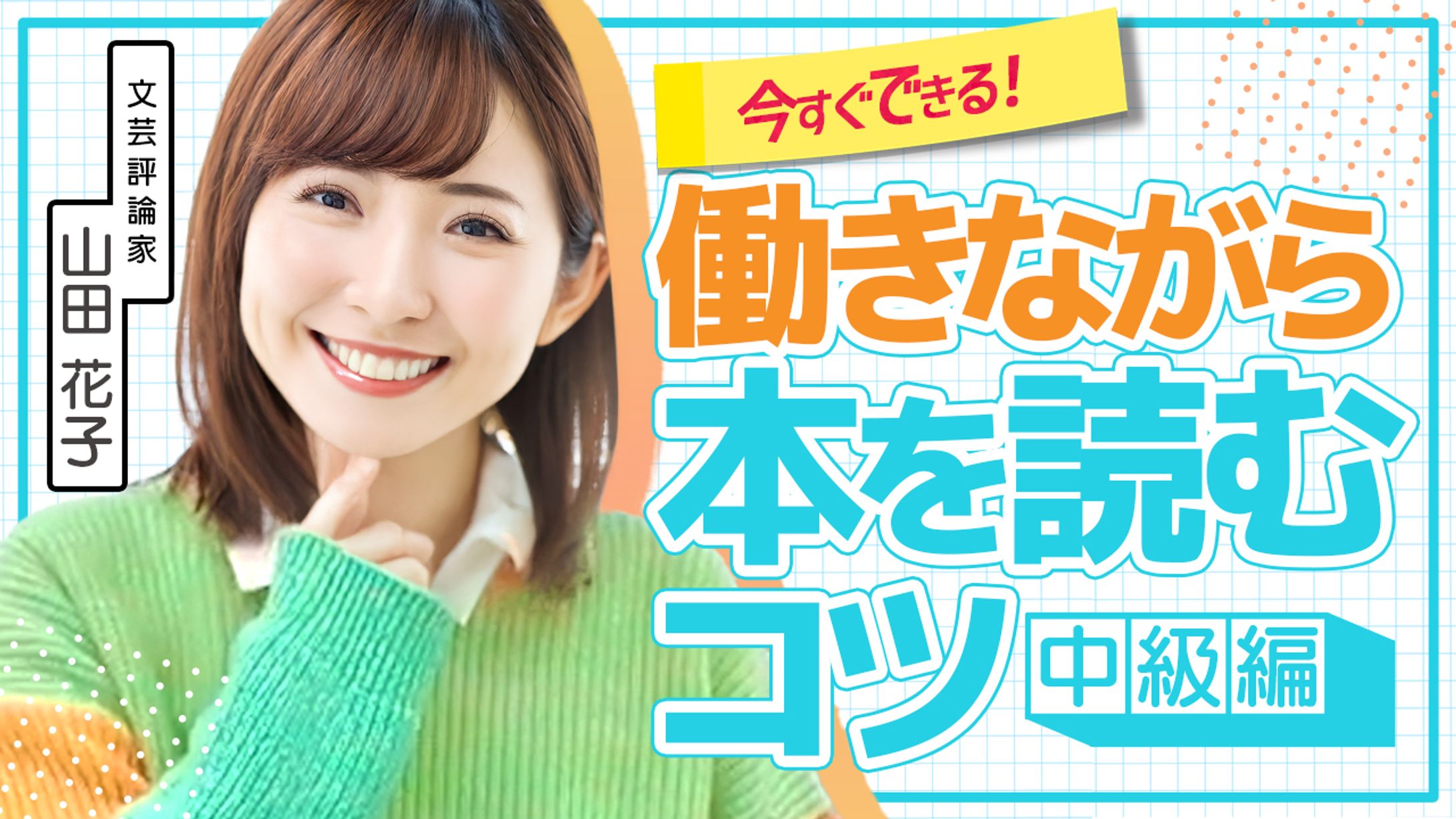 サムネイル-1