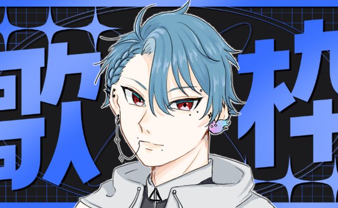 歌枠配信 ツイキャス用サムネイル