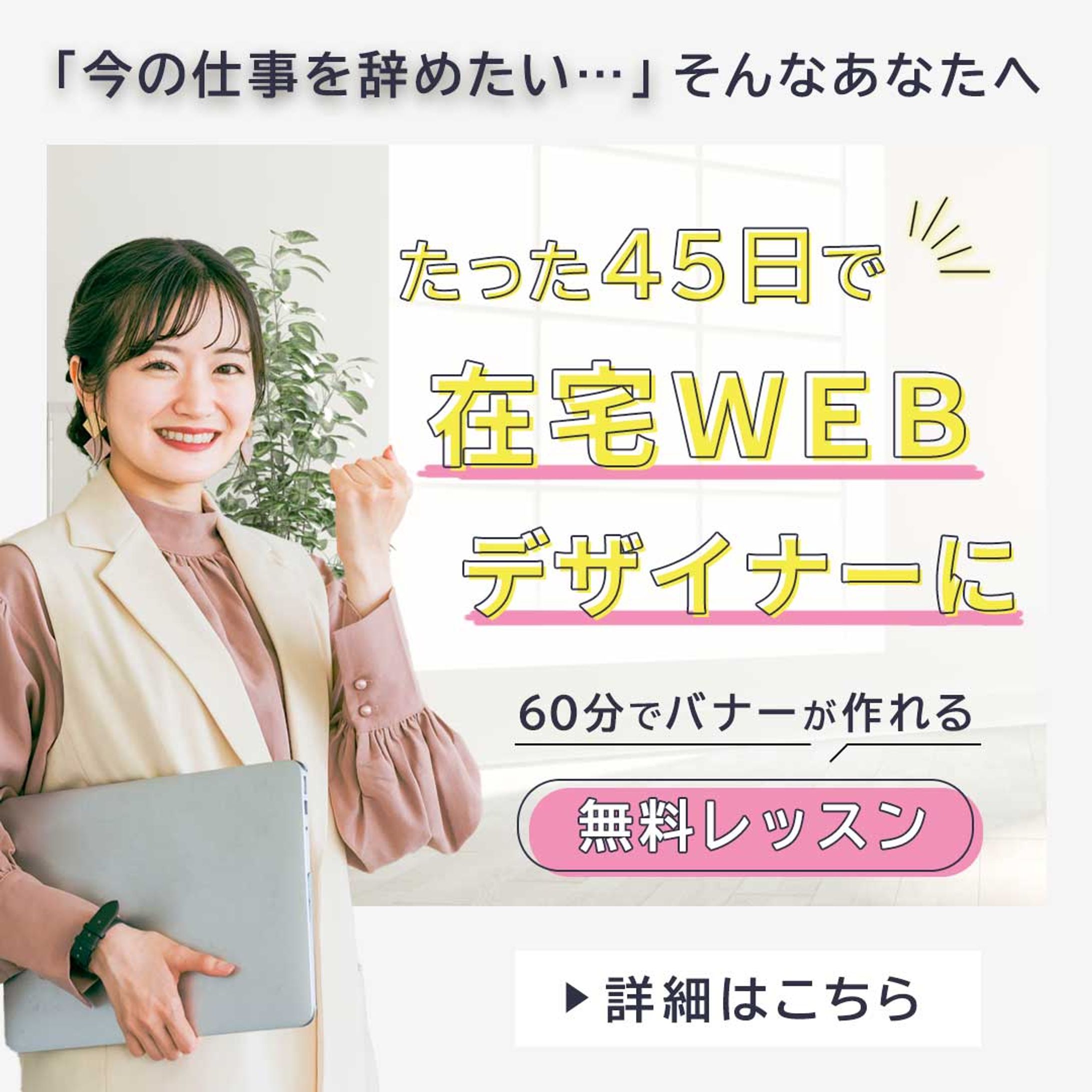 バナー：無料レッスン-1