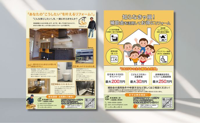 チラシ：宮武建築工房さん