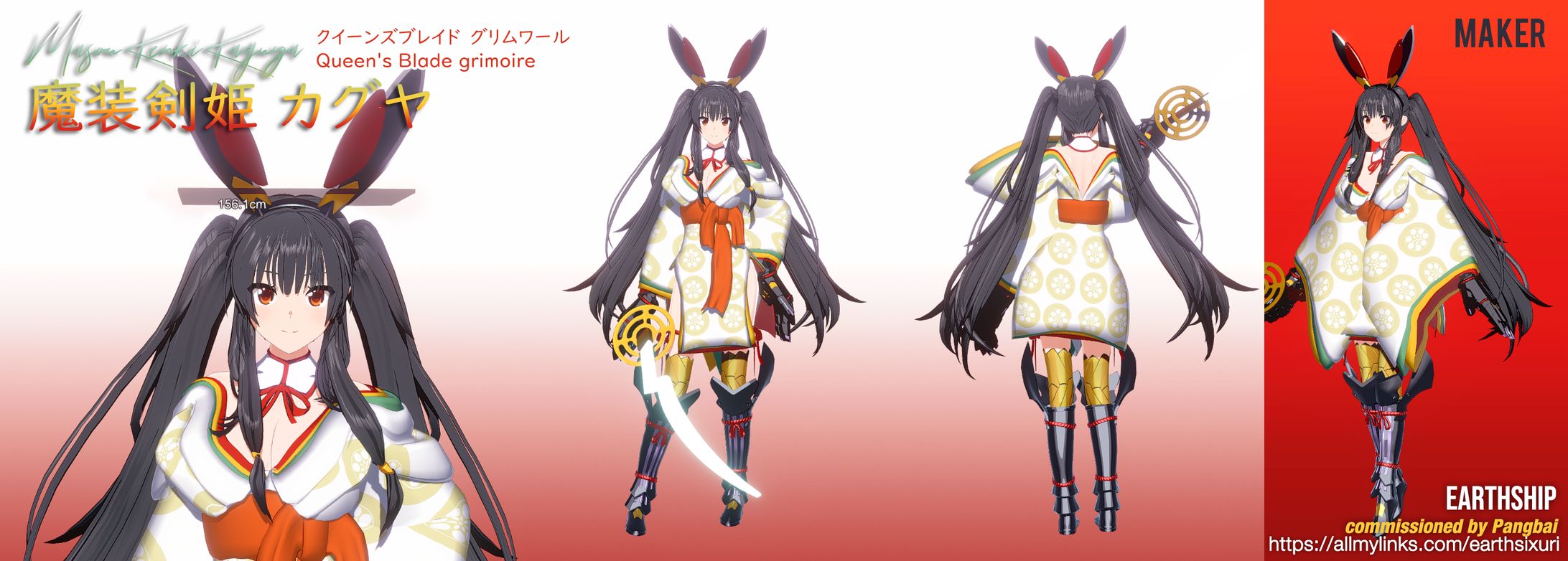 魔装剣姫 カグヤ Masou Kenki Kaguya