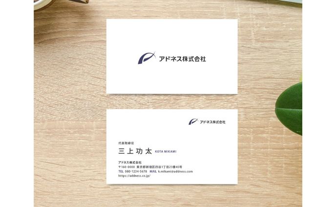名刺トレース