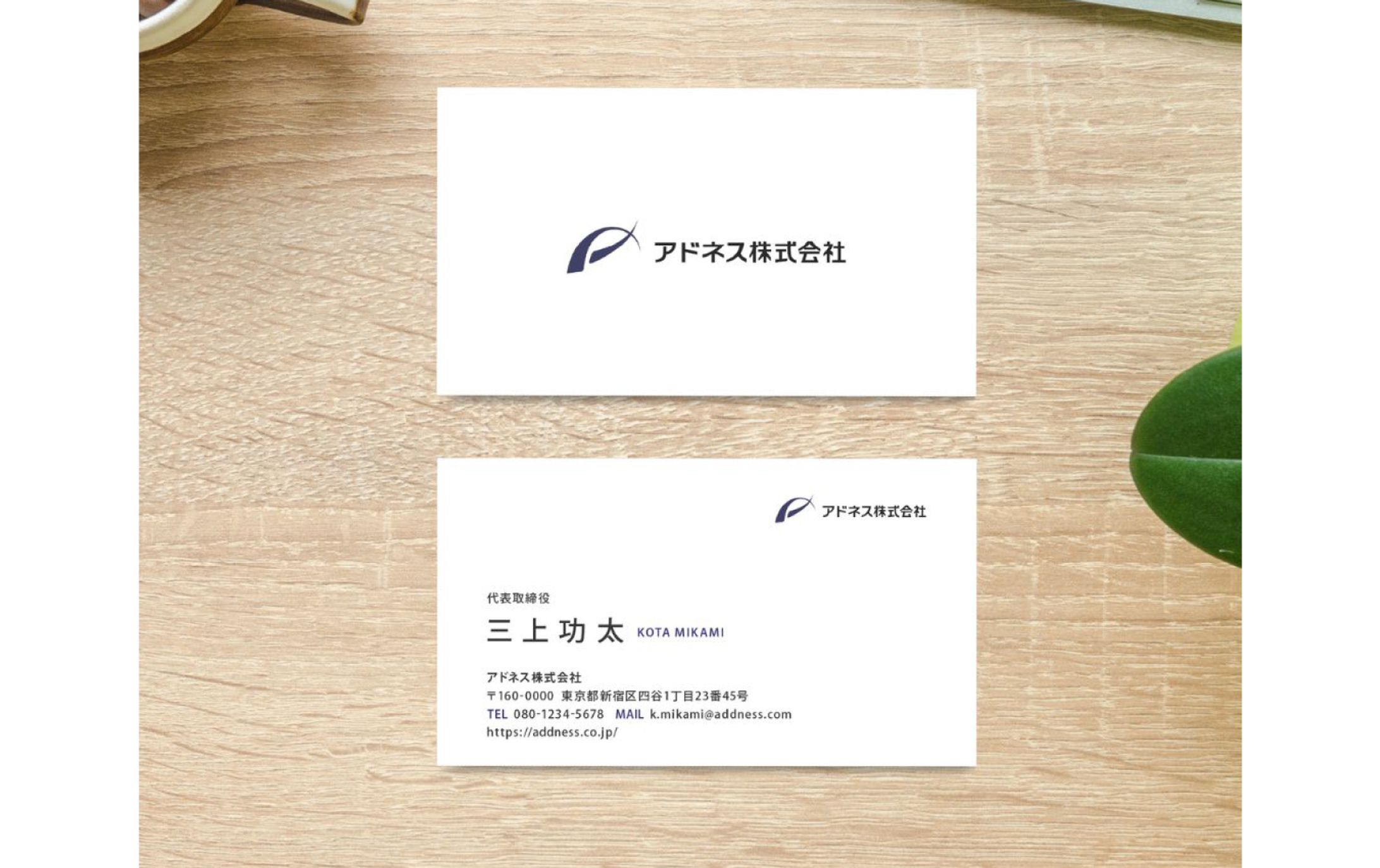 名刺トレース-1