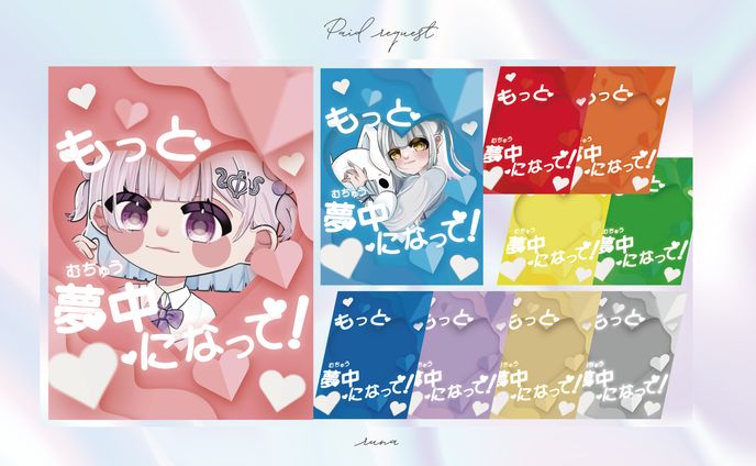 おはVフリー素材