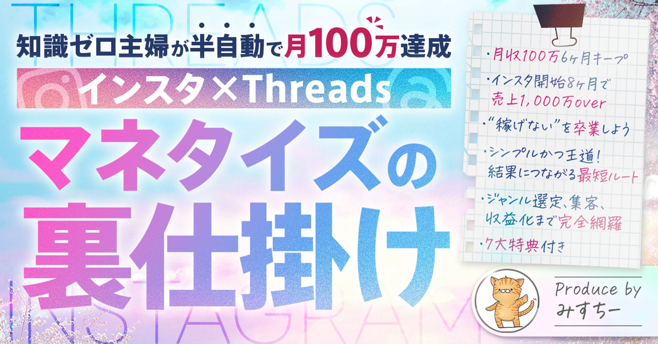 noteサムネイル-1