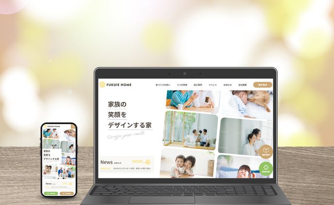 (架空案件)福家ホーム