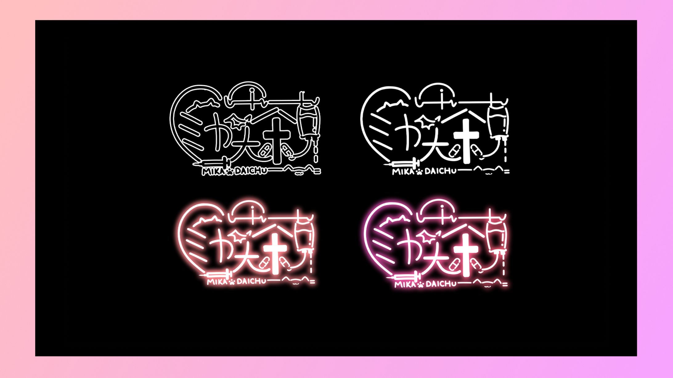 サイン SIGNATURE / ミカ大茶-1