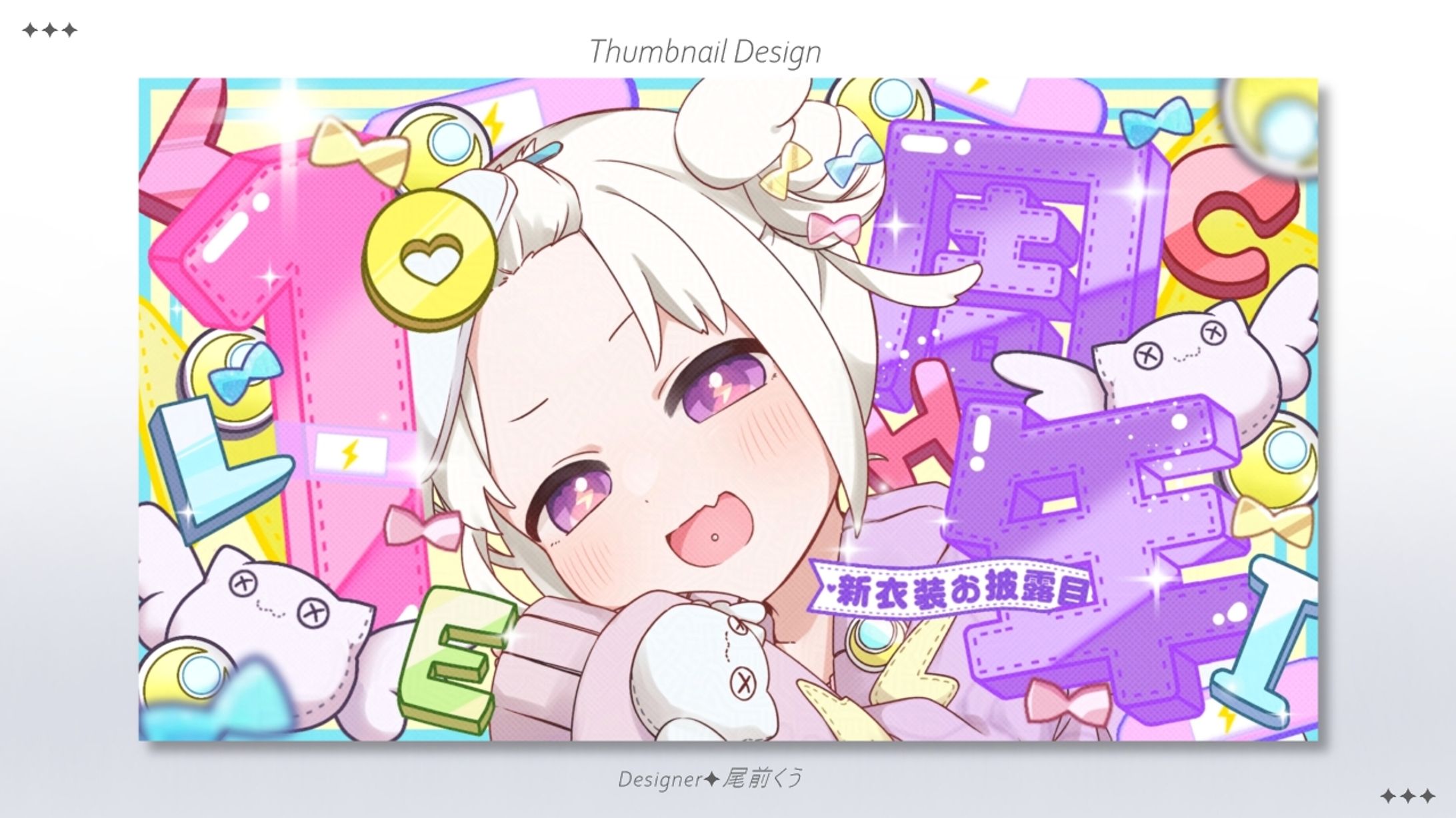 Vivid V所属 光揮るぅ様/ THUMBNAIL DESIGN-1
