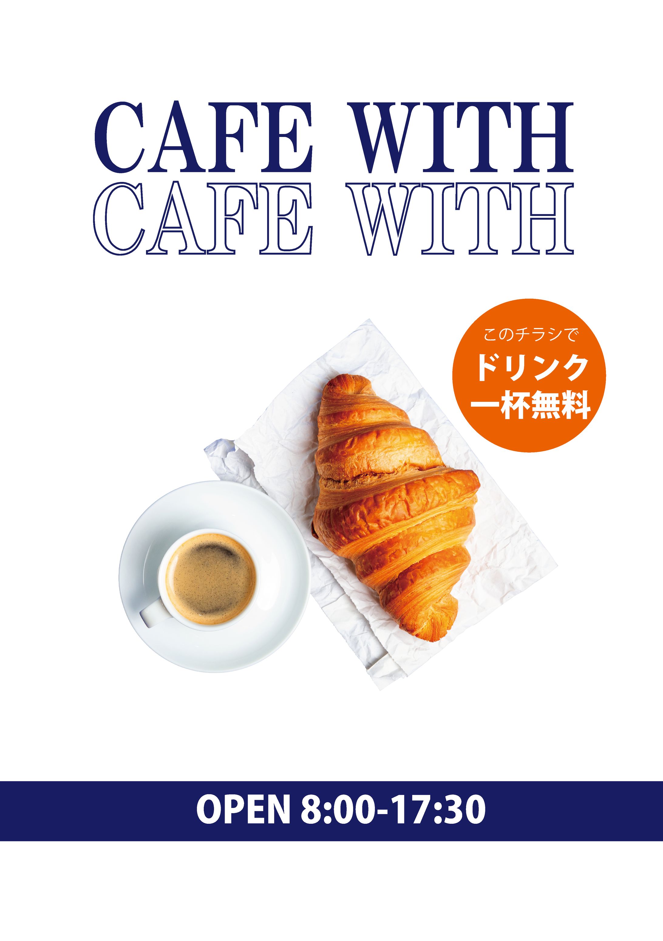 カフェ　チラシ-1