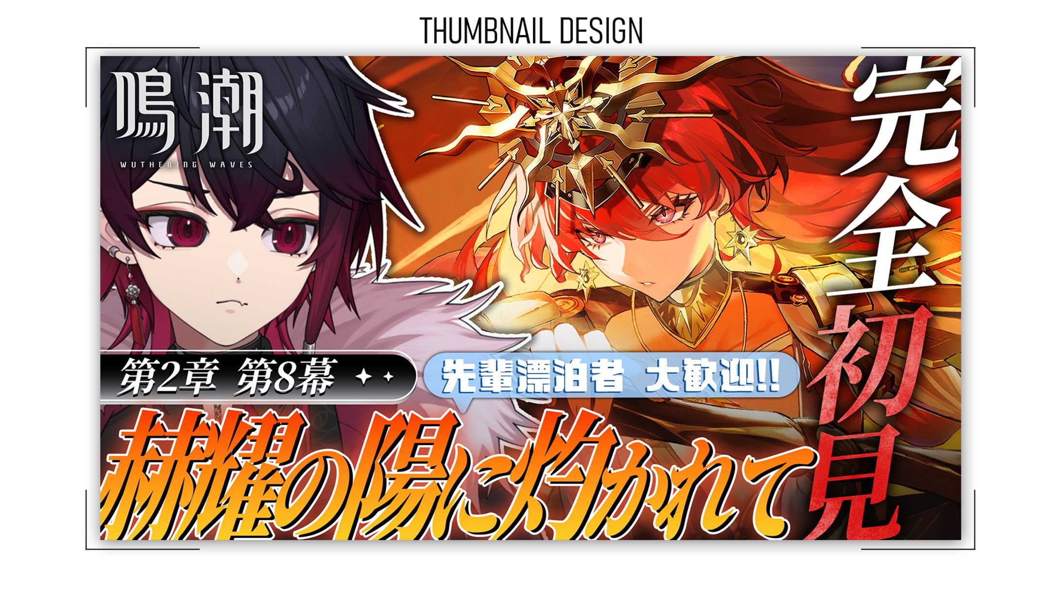 緋翠たゆ｜サムネイル-1