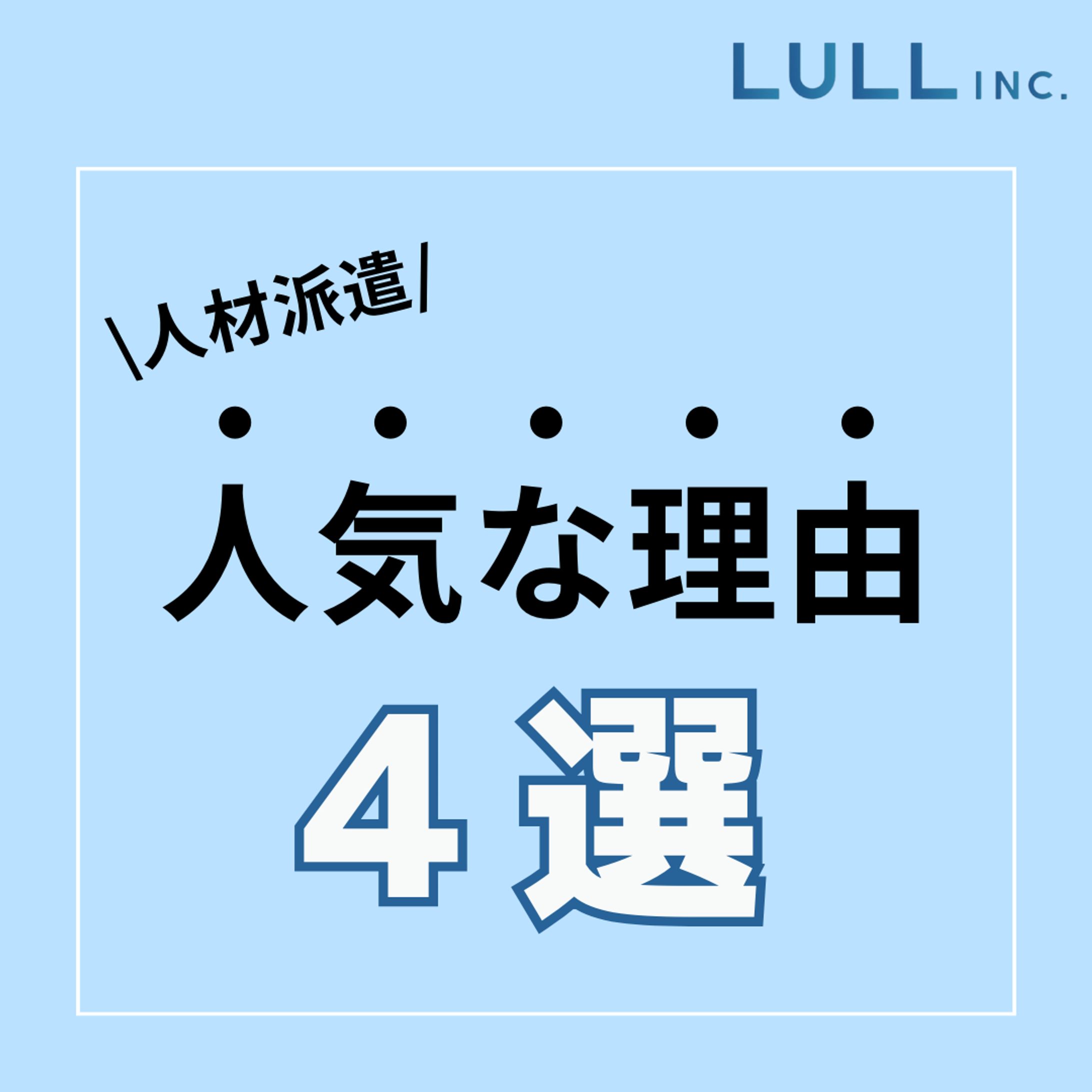 人気な理由 sns-1