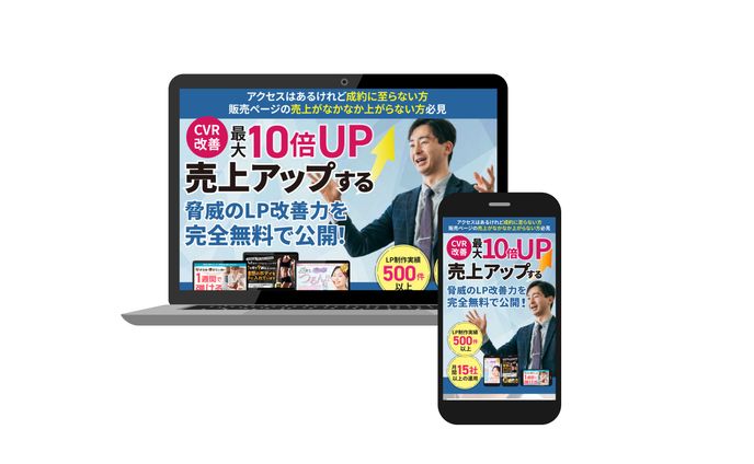 LP｜LPO講座