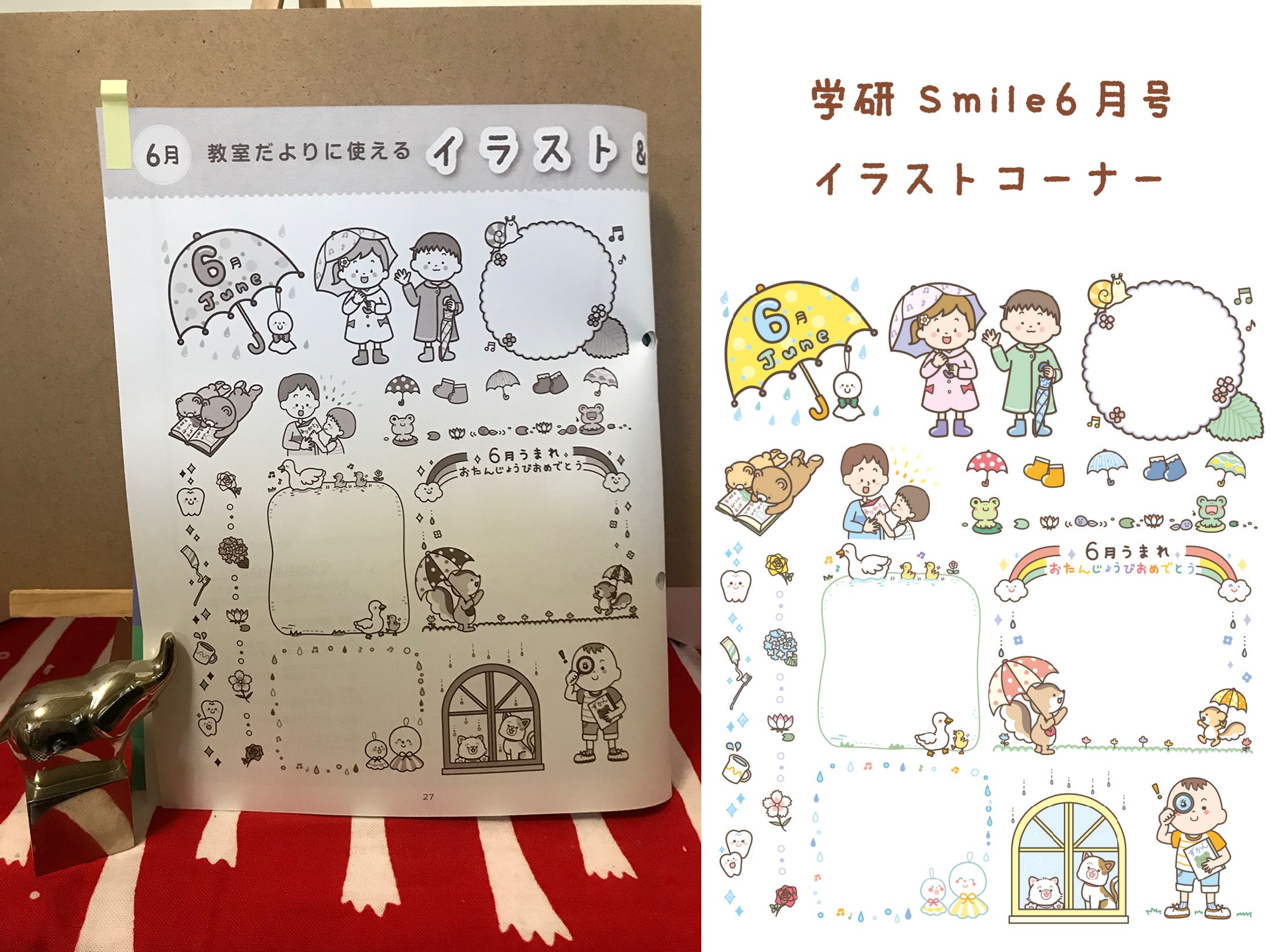 学研『Smile6月号』イラストコーナー-1