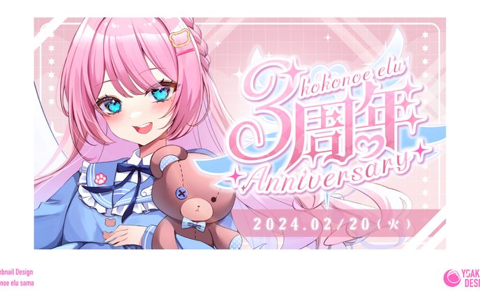 サムネイル制作_九重える様
