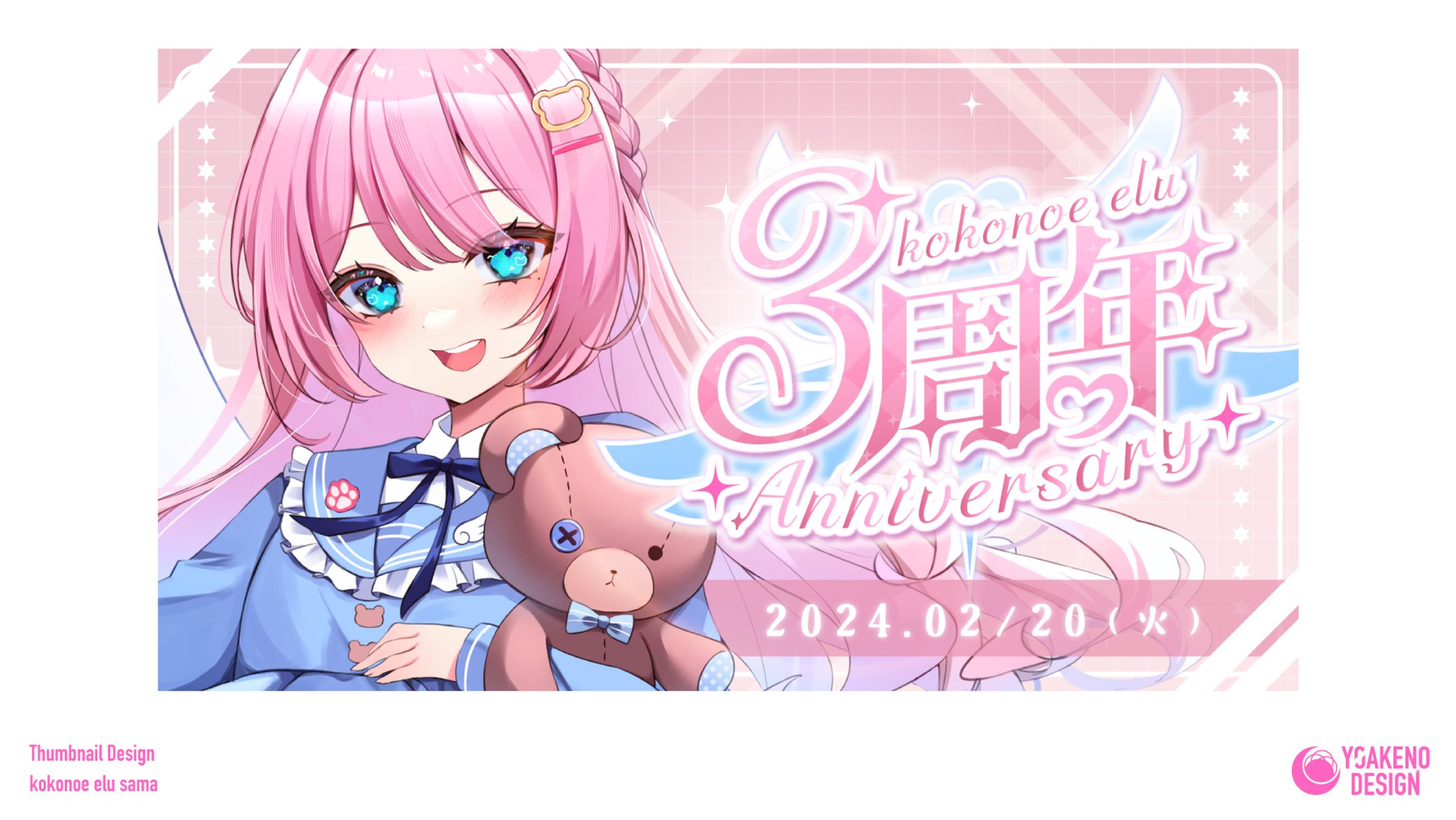 サムネイル制作_九重える様-1
