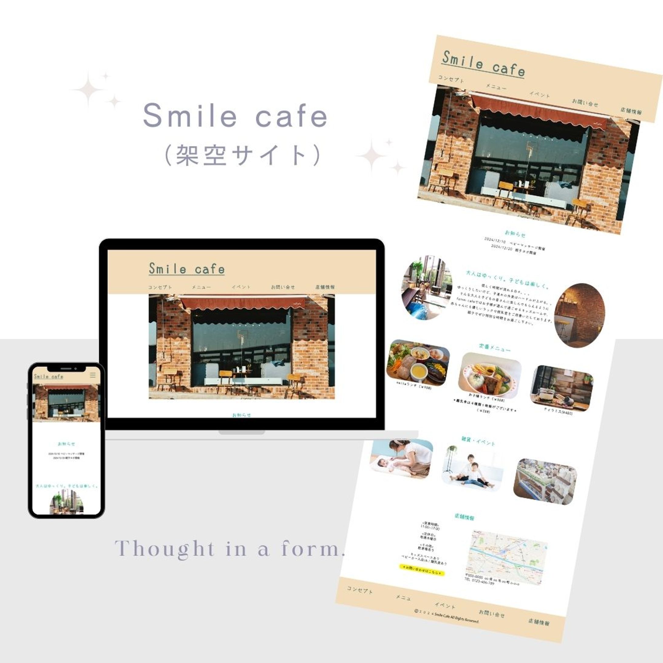 Smile cafe （架空サイト）-1