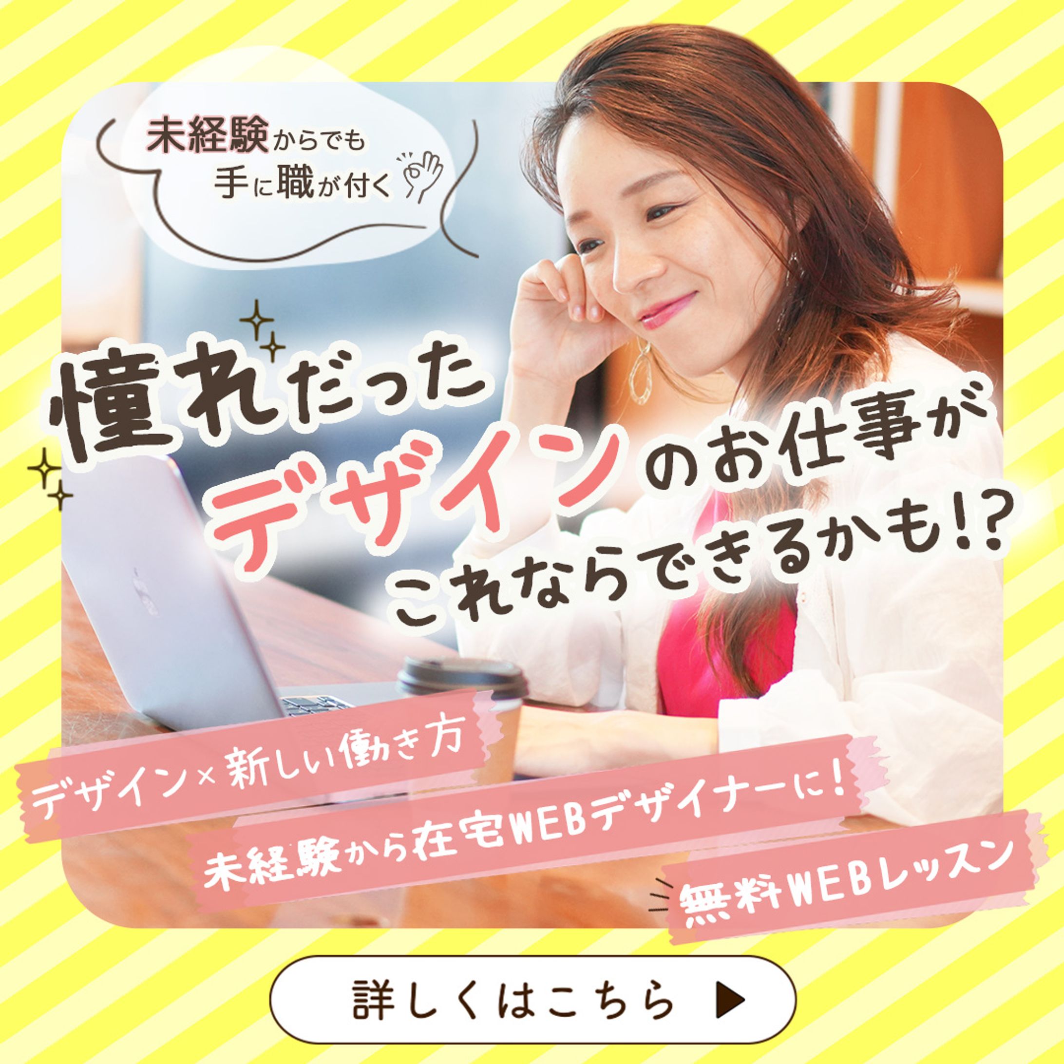 デザインスクール　バナー-1