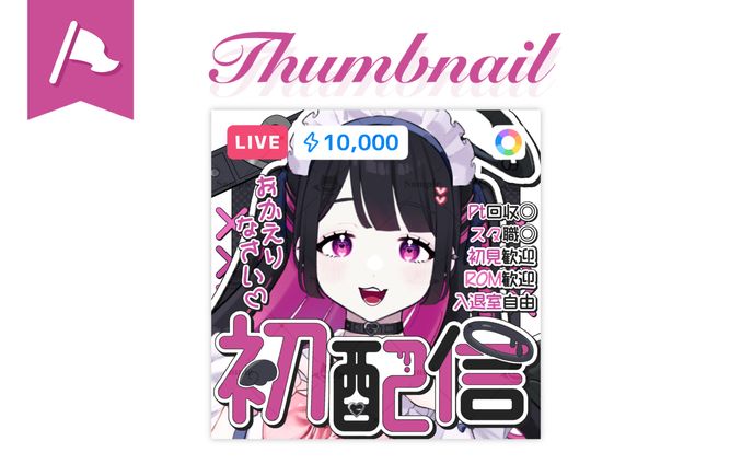 京シド様┊︎サムネイル