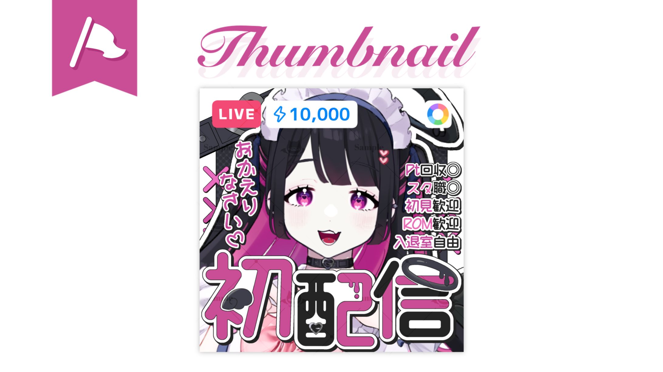 京シド様┊︎サムネイル-1