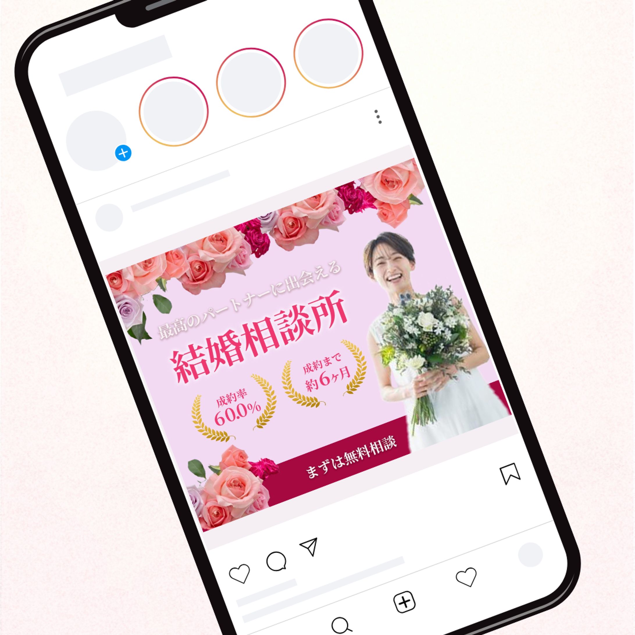 ［ﾊﾞﾅｰ］結婚相談-1