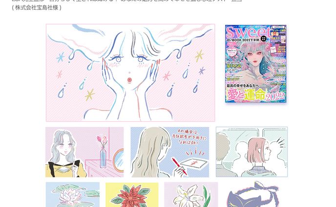 sweet特別編集占いBOOK 2022 下半期