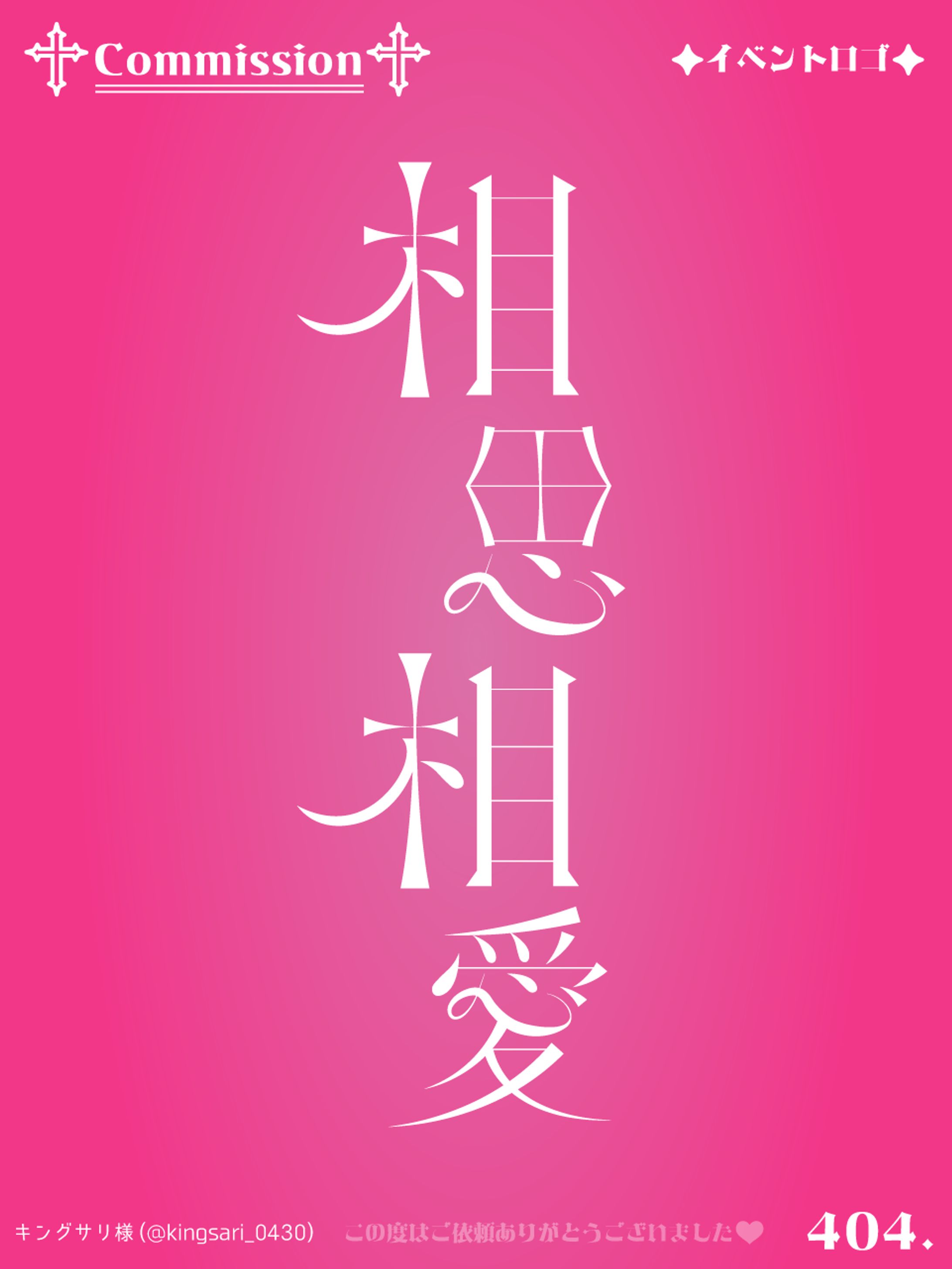 イベントロゴ-1