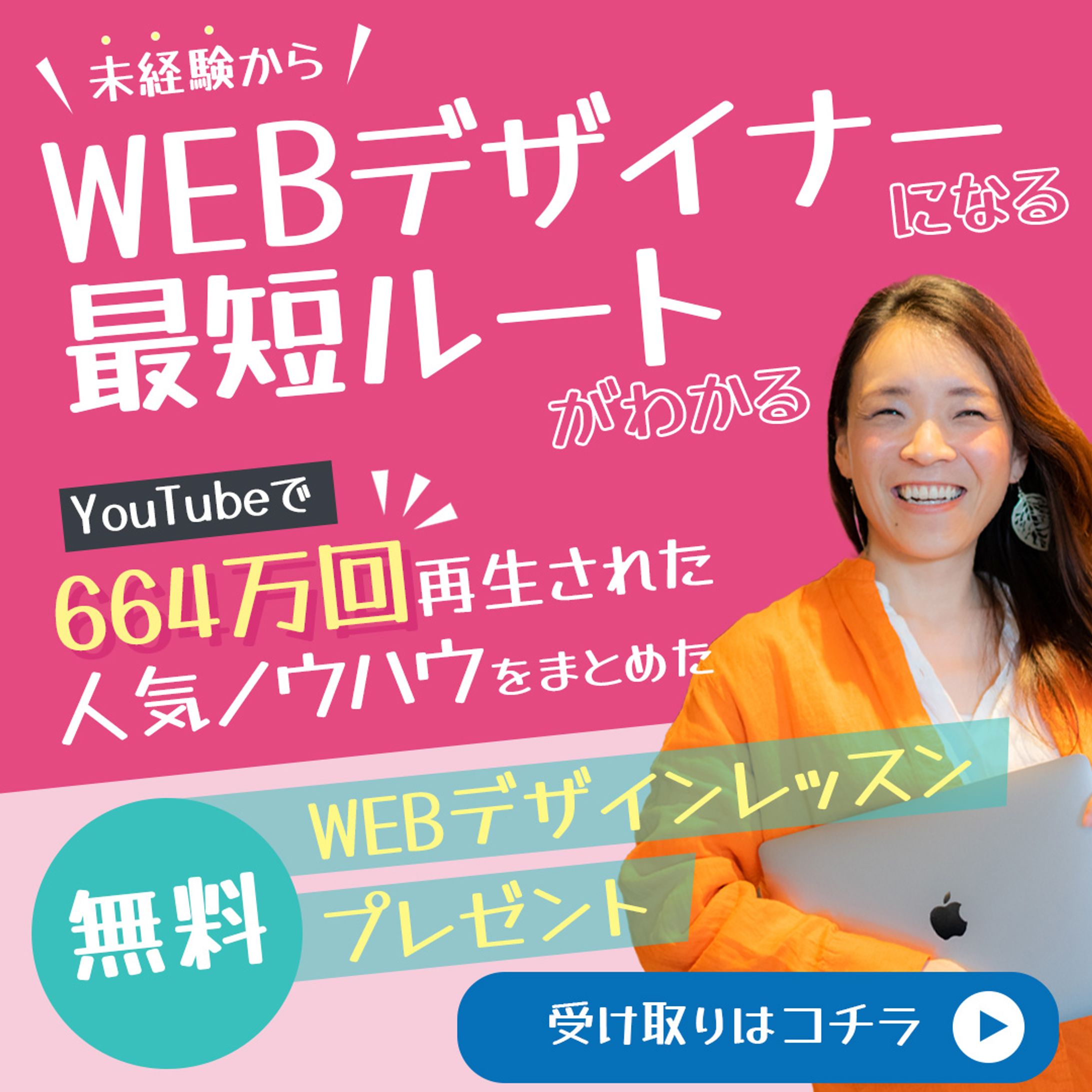 正方形バナー：日本デザインスクール-1