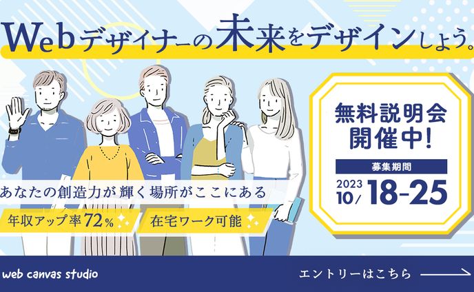 求人バナーサンプル2